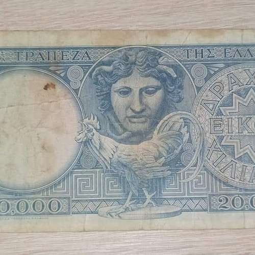 20,000 Drachmae 1949 used