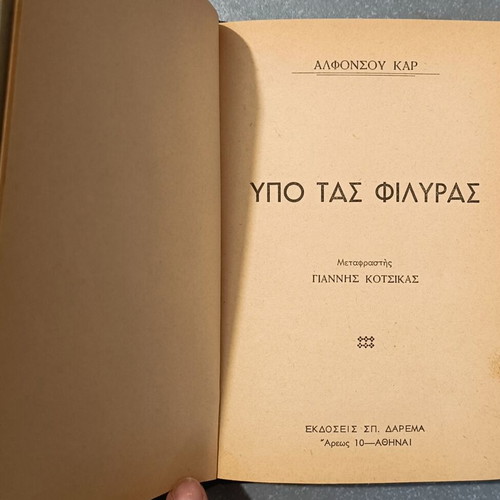 Novel book Under the Philyras used, Alfonso Kar