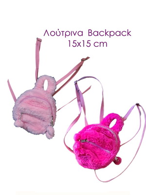 Λούτρινα backpack για κορίτσια σαν καινούργια, πακέτο 2