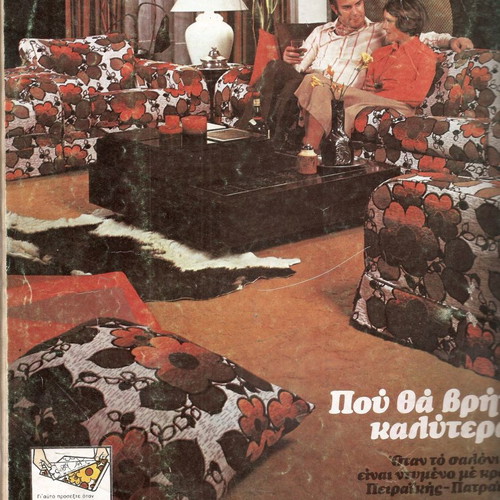 Ergocheiro Issue 333 used, 1976