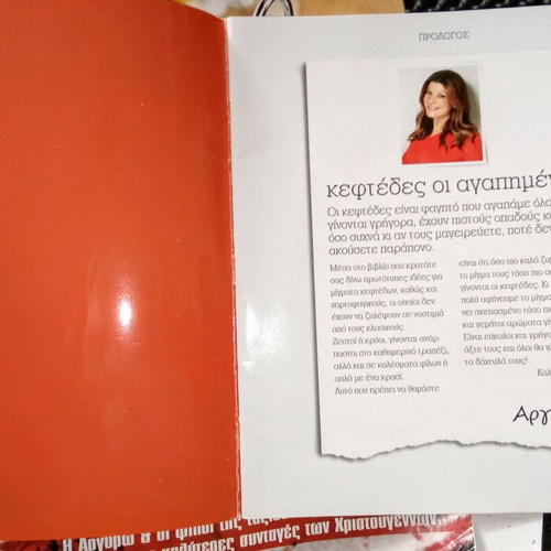 Argyro Barbarigou old collection 5 issues and bookmark used