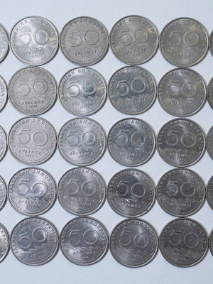 50 Drachma Coins Used, Pack of 30, 1980-1982 with Solon Head