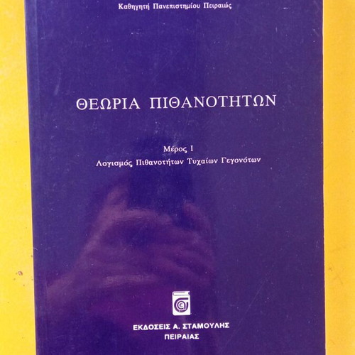 Probability Theory Part 1 like new