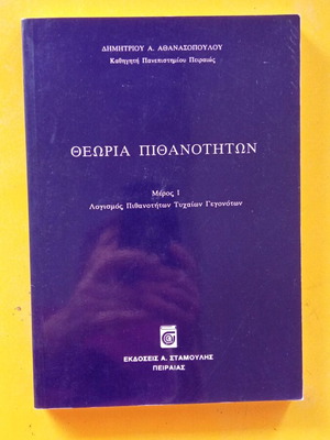 Probability Theory Part 1 like new