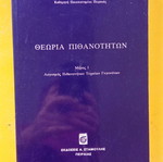 Probability Theory Part 1 like new