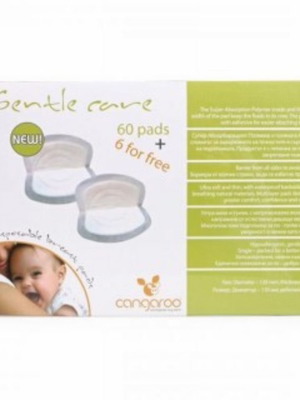 Επιθέματα στήθους υποαλλεργικά Cangaroo Gentle Care 66 τεμ. καινούργια