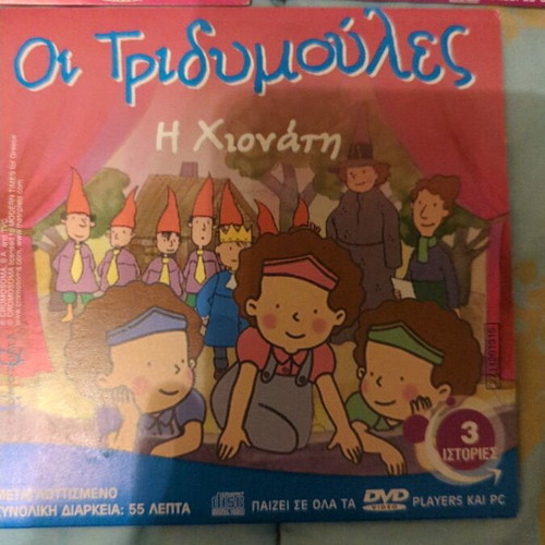 Oi Tridymoules 3 triple DVDs like new