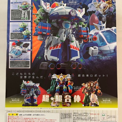 Toy Story Tamashii Nations Bandai Chogattai Buzz the Space Ranger Robo Diecast new