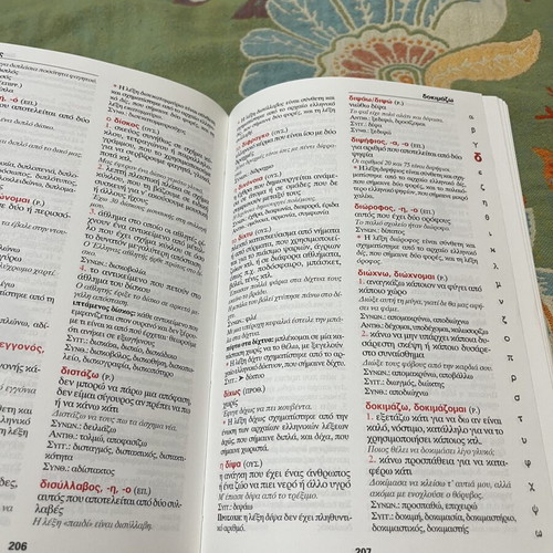 My First Dictionary for Primary School