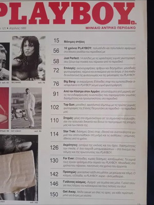 Playboy magazine April 1995, 10 years anniversary edition