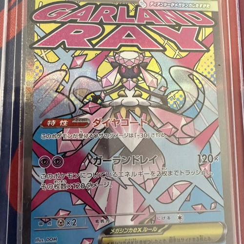 Pokémon TCG Japanese Mega Attack ex 9-Card Collection lot near mint