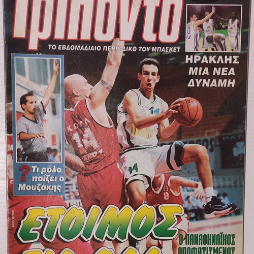 Period Triponto issue 568 28-9-1998 used without poster