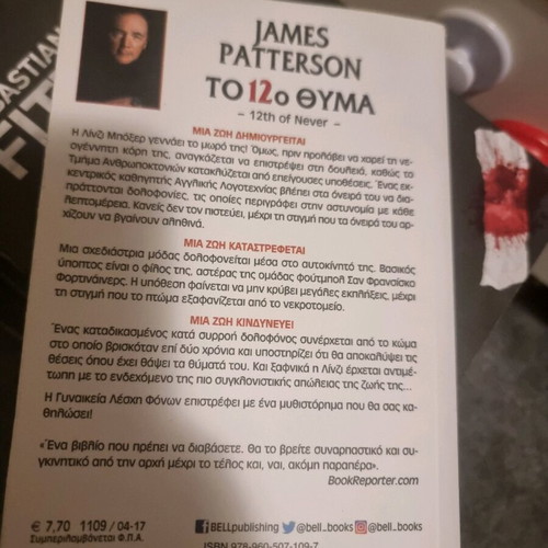The 12th Victim Like New, crime novel by James Patterson