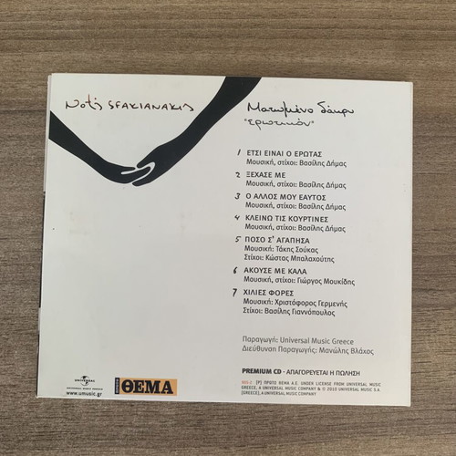 Notis Sfakianakis Matomeno Dakry Erotikon CD used, laiko