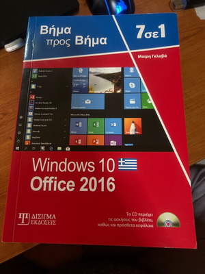 Windows 10 Office 2016 book like new