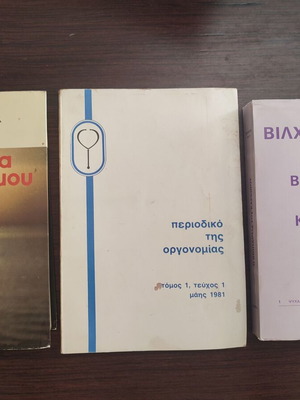 Wilhelm Reich: Journal of Orgonomy, Vol. 1, Issue 1, 1981 - The Biopathy of Cancer - Function of Orgasm