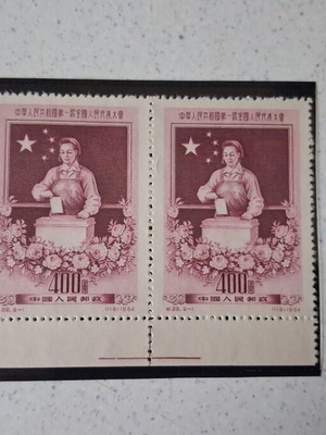 Chinese stamps 1954 C29 mint pair