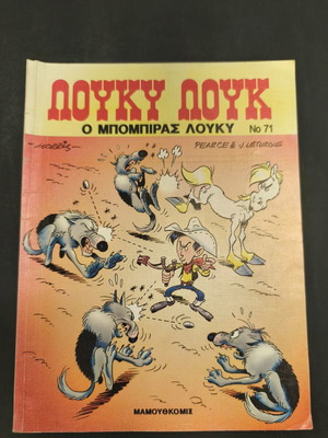Лъки Лук 71 комикс употребяван, Мамут Комикс