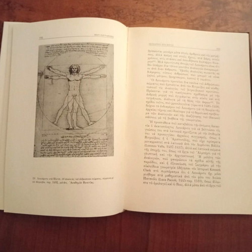 Collectible art books used, Marina Lambraki-Plaka & Cennini