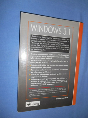 Windows 3.1 computer book like new, 2nd edition