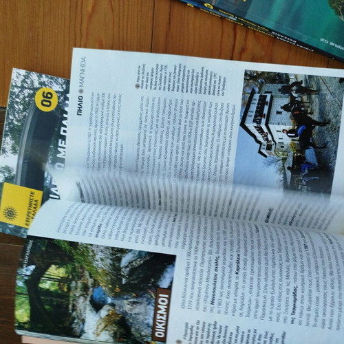Explore Greece travel guides like new, set of 4 issues