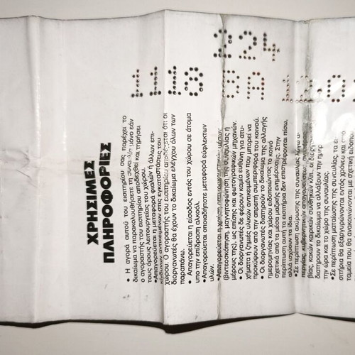 Puressence Christmas Party 2003 ticket used, Rodon