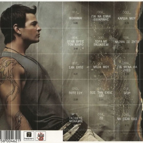Nino Eilikrinis CD like new