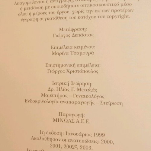 Book "Conception, Pregnancy, Birth" by Dr. Miriam Stoppard like new
