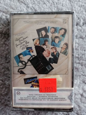 Petros Koletis Calls Challenges Invitations cassette new, pop