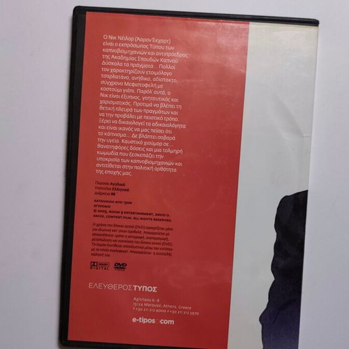 Thank You for Smoking DVD used, comedy drama with subtitles