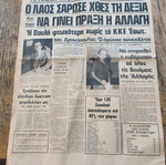 Newspapers 3 collectible October 19 1981 like new