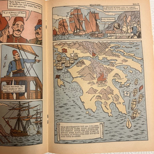 Klassika Eikonografimena Miaoulis comic book used, first edition