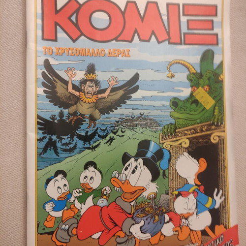 Komix Issue 83 May 1995 Like New