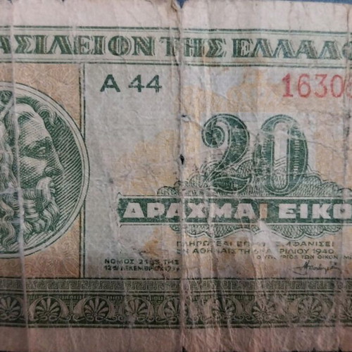 Drachma banknotes used 1940-1944, set of 5