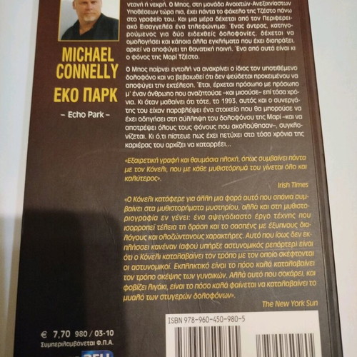 Echo Park Michael Connelly like new