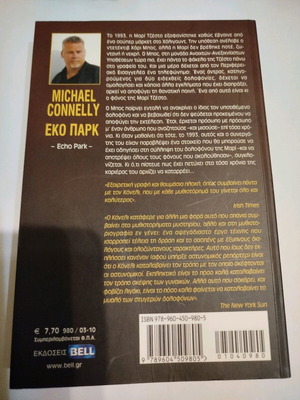 Echo Park Michael Connelly like new