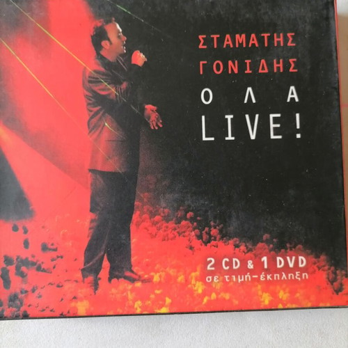 CD Greek and foreign music like new