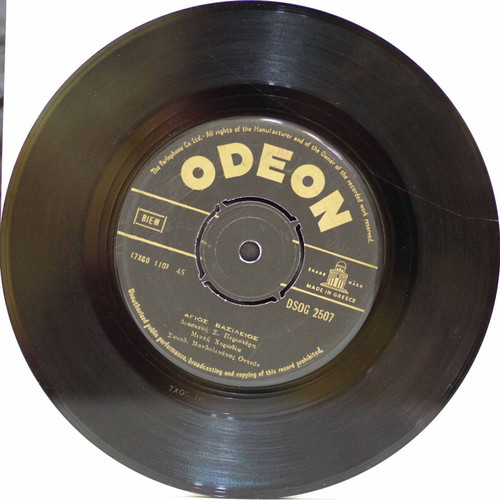 Christmas & Agios Vasileios 7'' vinyl used, traditional