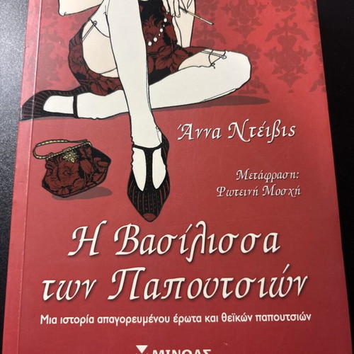 The Queen of Shoes Anna Davis book used