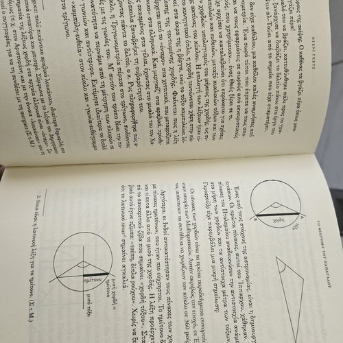 Theorem of the Parrot used Greek book