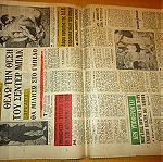  Εφημερίδα ΟΜΑΔΑ 10 Αυγουστου 1960, άριστη κατάσταση