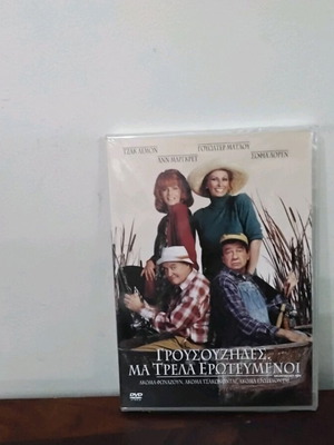 Γρουσούζηδες, μα τρελά ερωτευμένοι DVD καινούργιο με ελληνικούς υπότιτλους