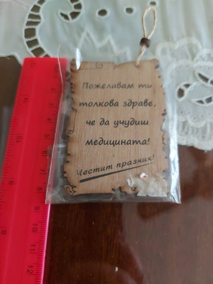 Σουβενίρ για γενέθλια καινούργιο, ξύλο και πλαστικό