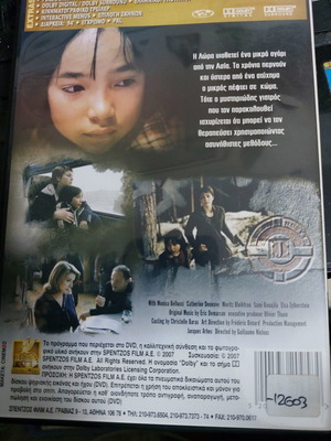 DVD Πετρινος Κύκλος μεταχειρισμένο, θρίλερ με υπότιτλους