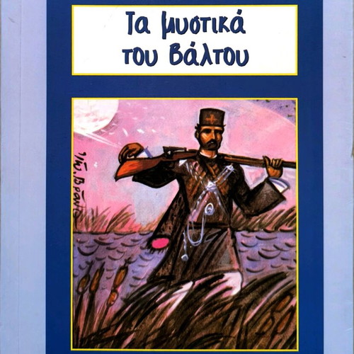 Secrets of the Swamp new book by Penelope S. Delta
