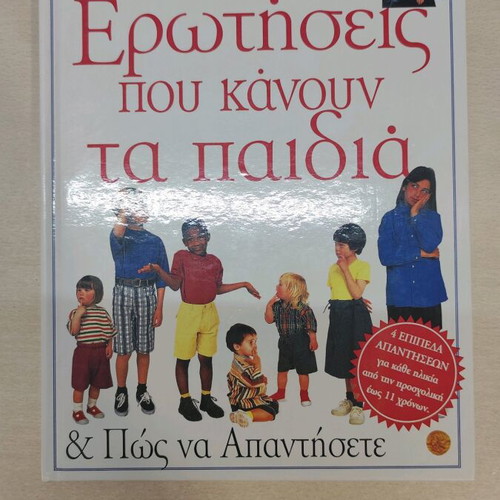 Encyclopedia Questions Children Ask like new