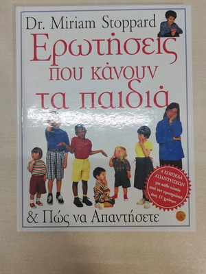 Encyclopedia Questions Children Ask like new