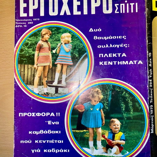 Ergoheiro vintage magazines used, set of 3, 1973