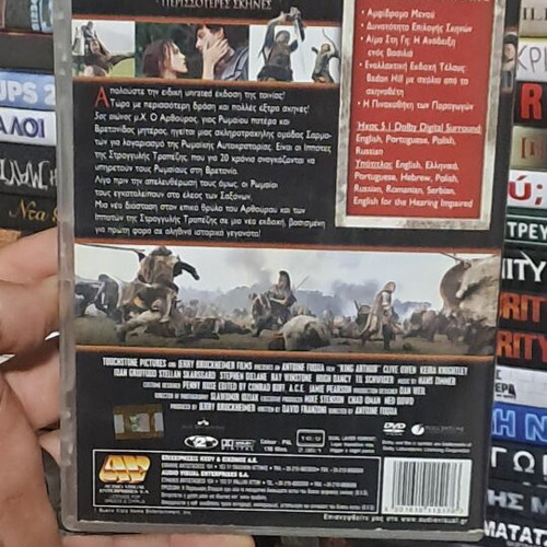 Βασιλιάς Αρθούρος DVD μεταχειρισμένο, δράσης περιπέτεια με υπότιτλους