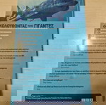  ακολουθώντας τους γίγαντες